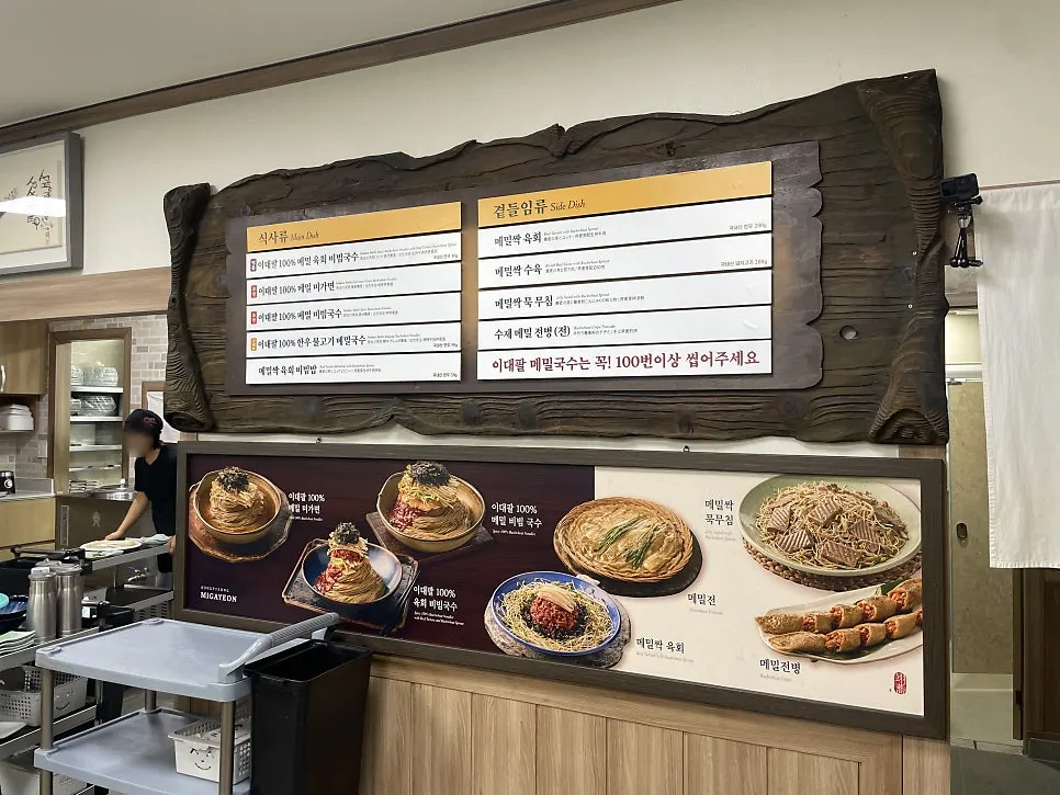 봉평메밀미가연 대기 공간과 좌석