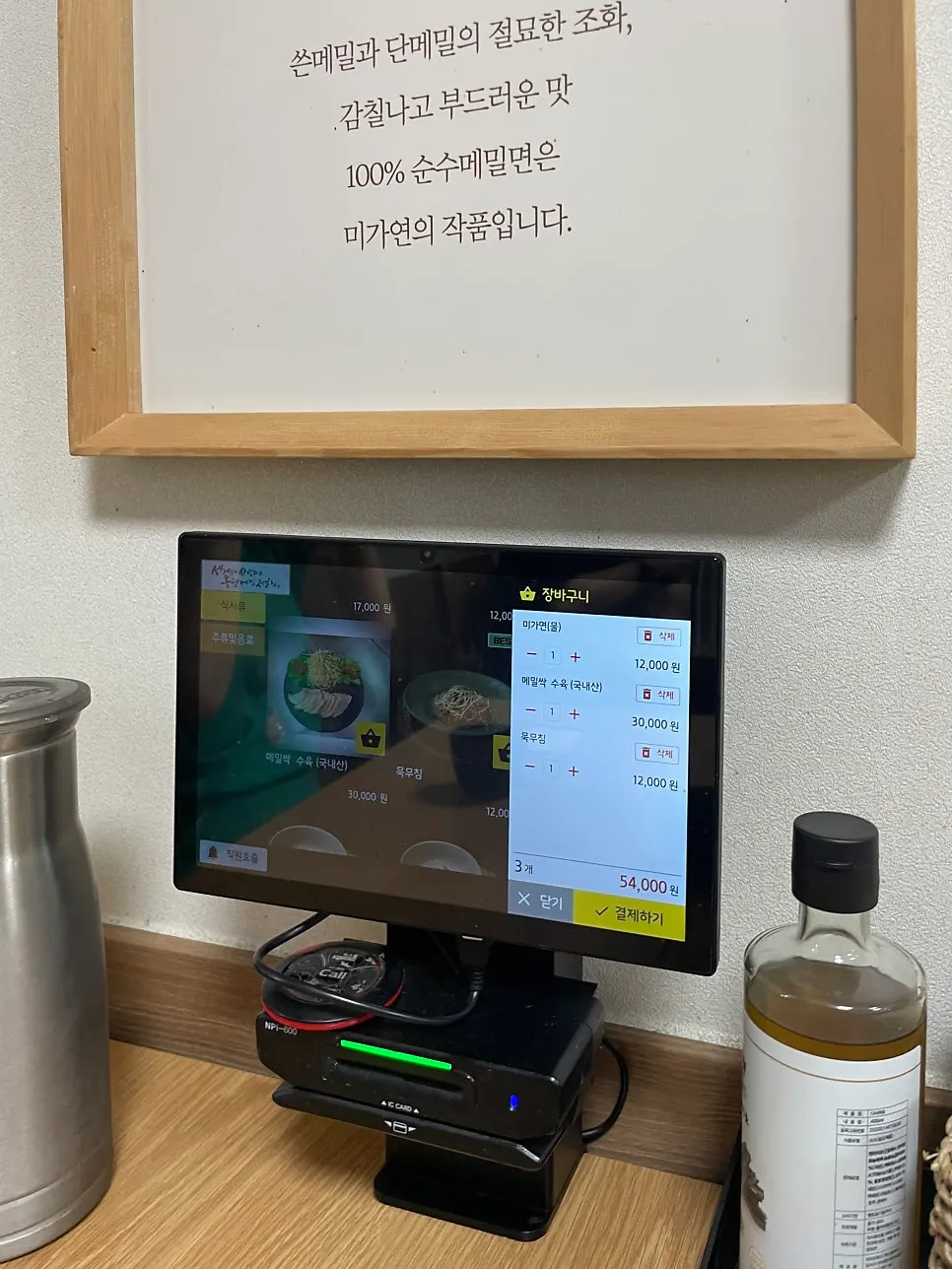 봉평메밀미가연 메뉴판