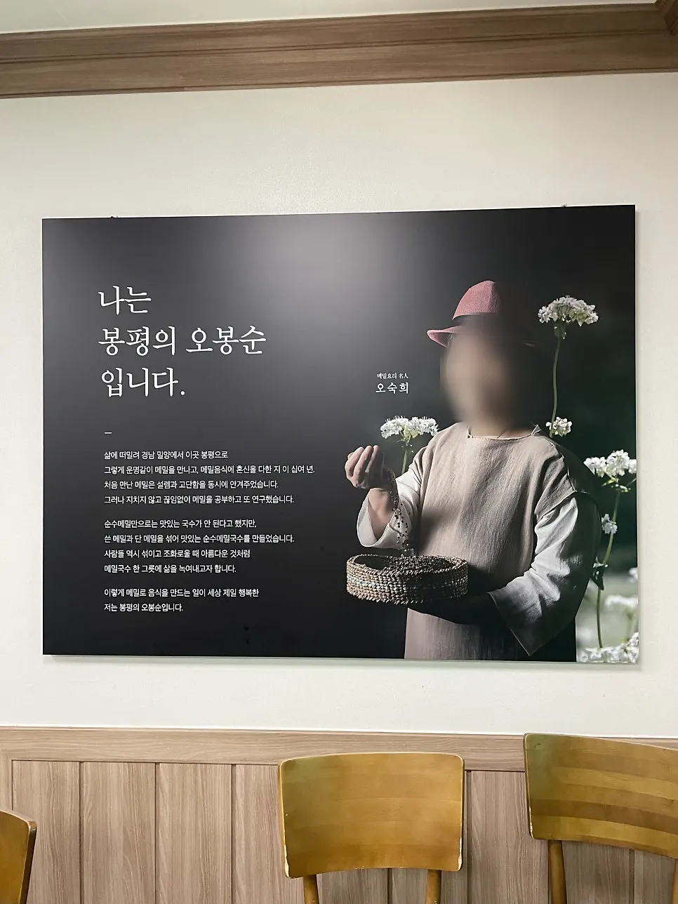 봉평메밀미가연 내부 통로와 좌석
