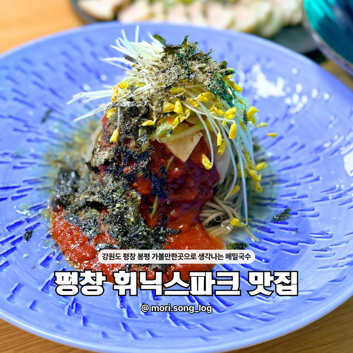 Signature buckwheat noodle spread at Bongpyeong Memil Migayeon