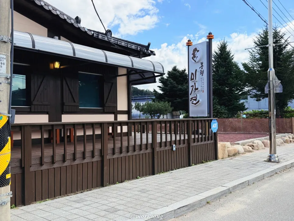 The area around Bongpyeong Memil Migayeon, near local attractions