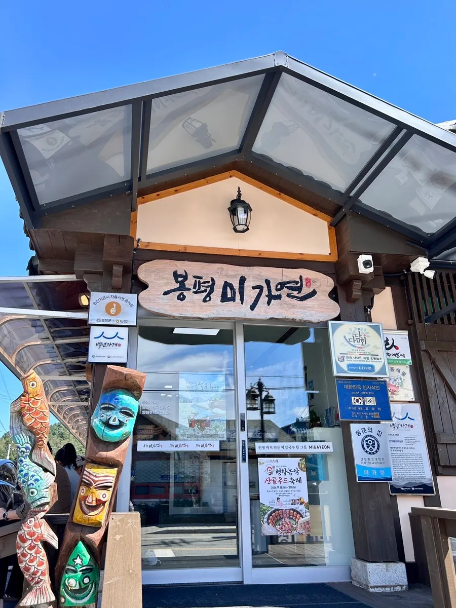평창 봉평 메밀꽃축제 현장 모습