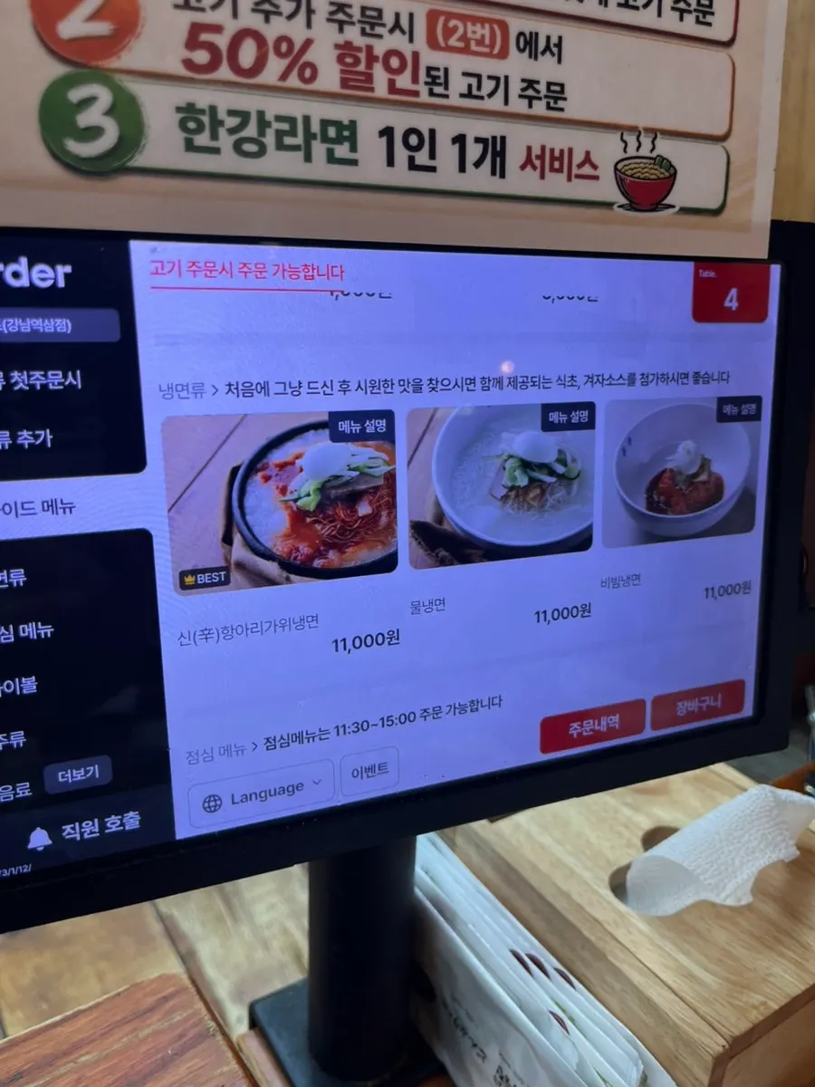 봉우화로 강남점 식사·주류 메뉴판