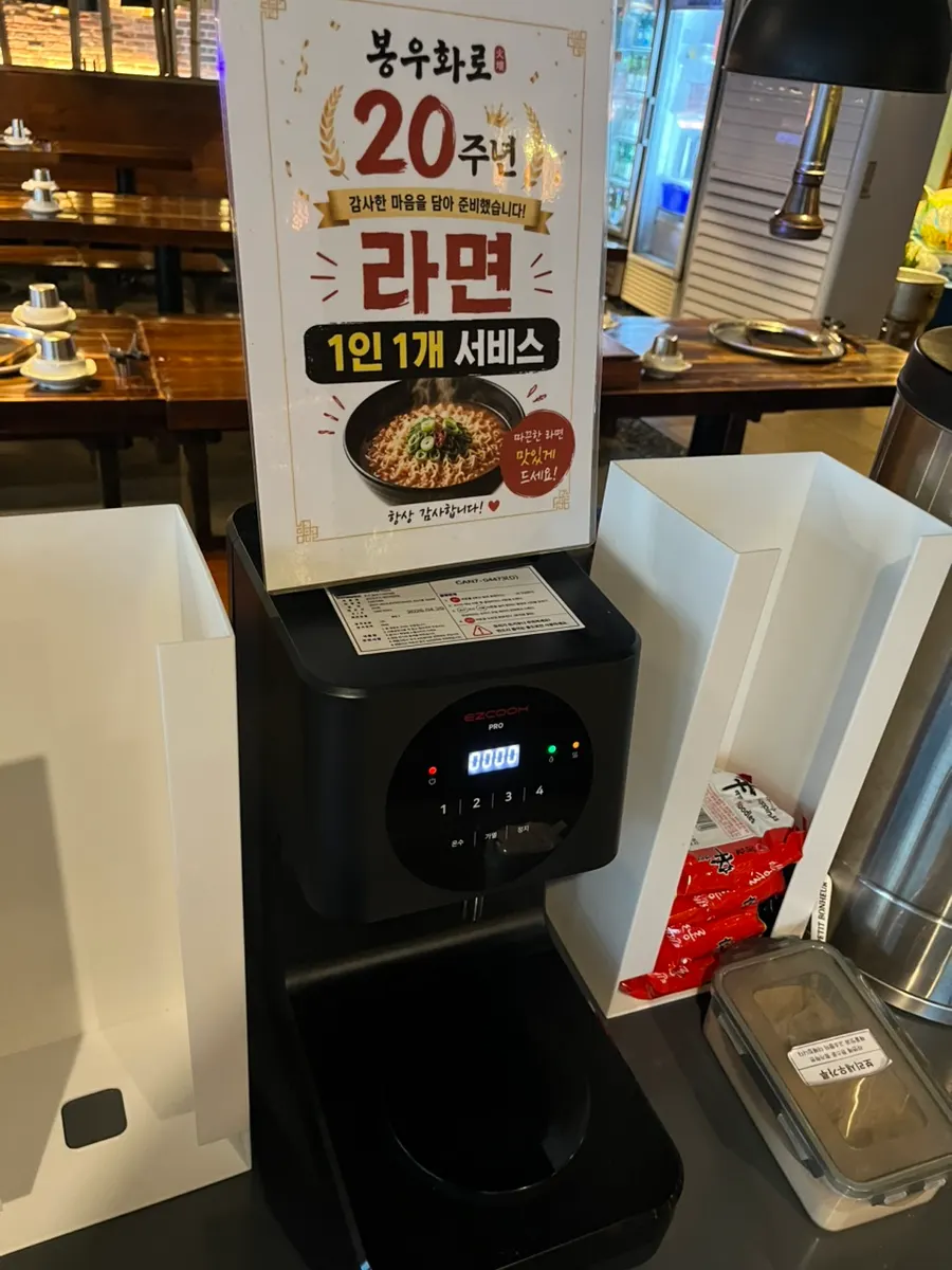 20주년 한강라면 무료 증정 안내