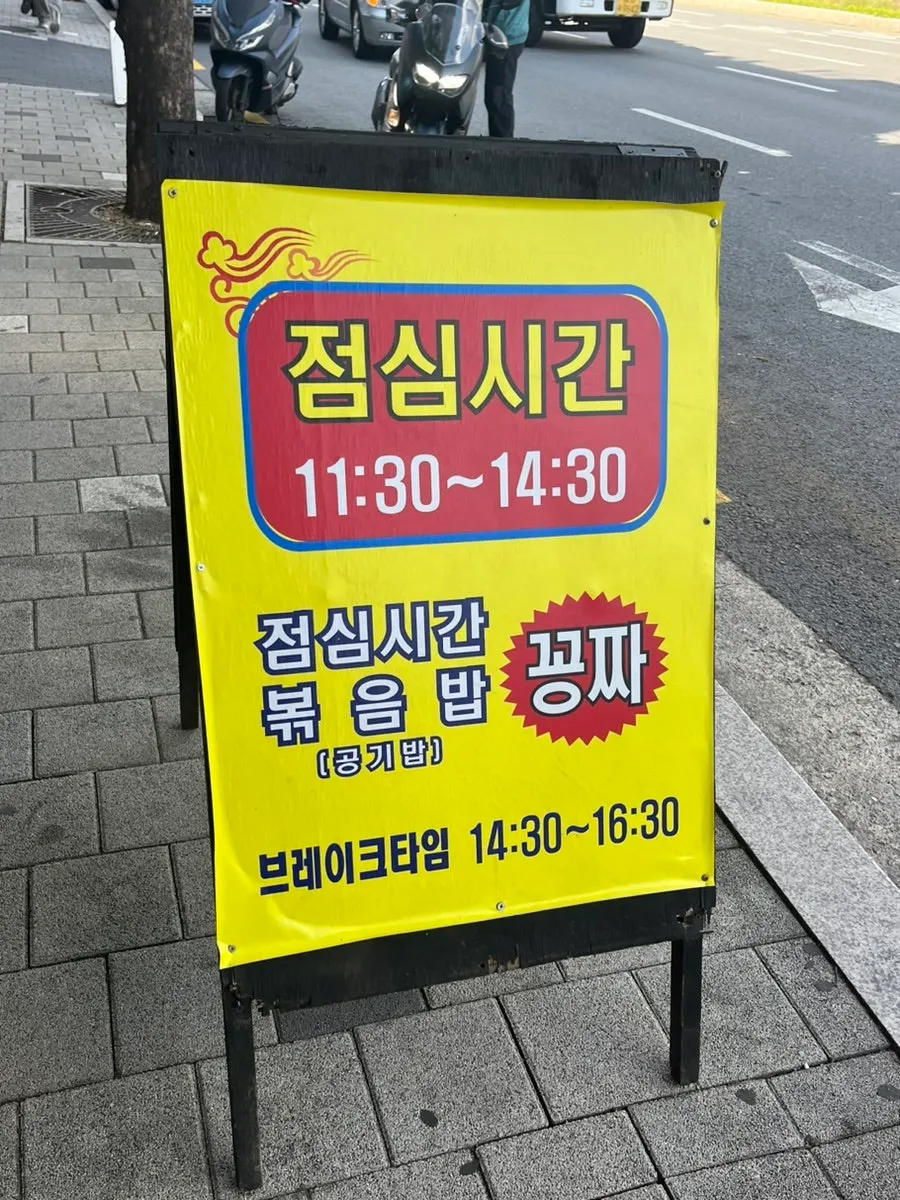 Entrance of Bongyong Pajeori Samgyeopsal