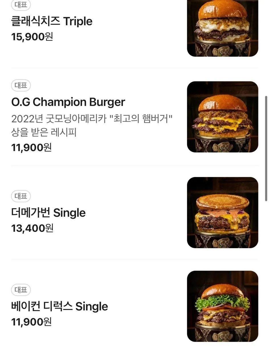 Burger menu screen viewed through the QR code