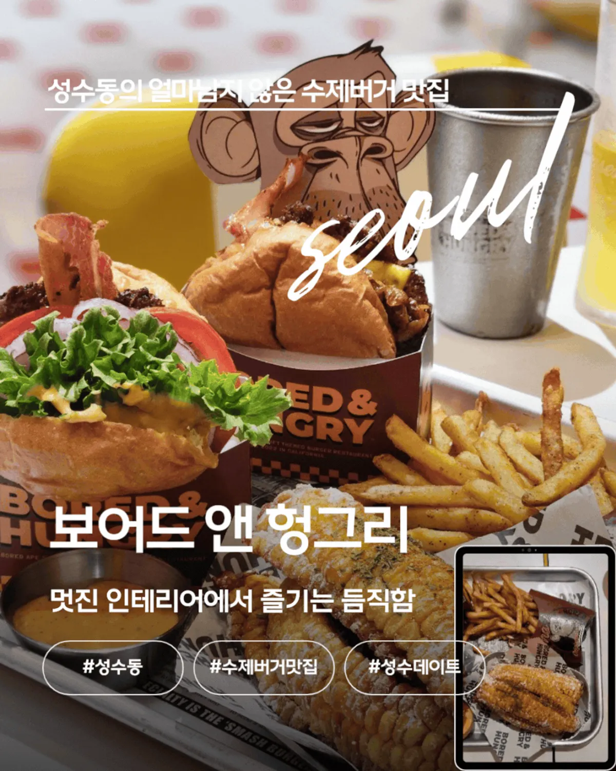 Exterior view of Bored & Hungry Seongsu