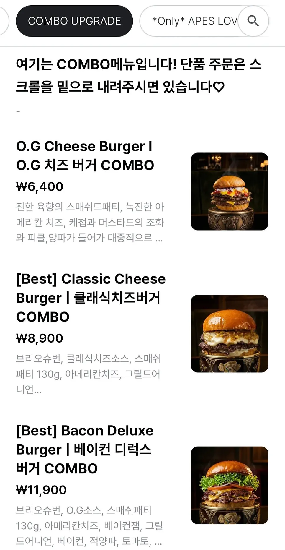 Phone screen showing QR order combo selection