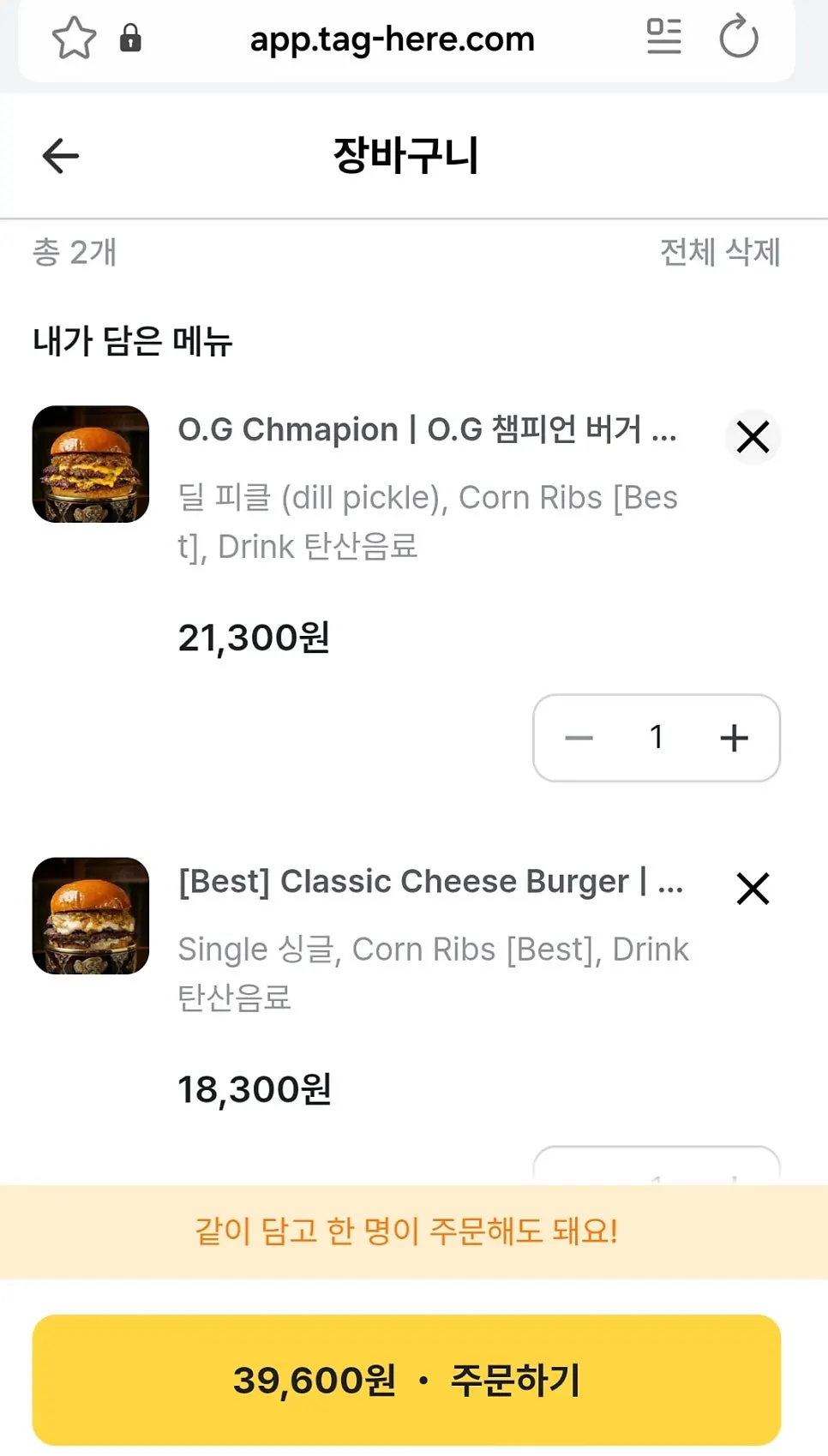 Combo menu selection order screen
