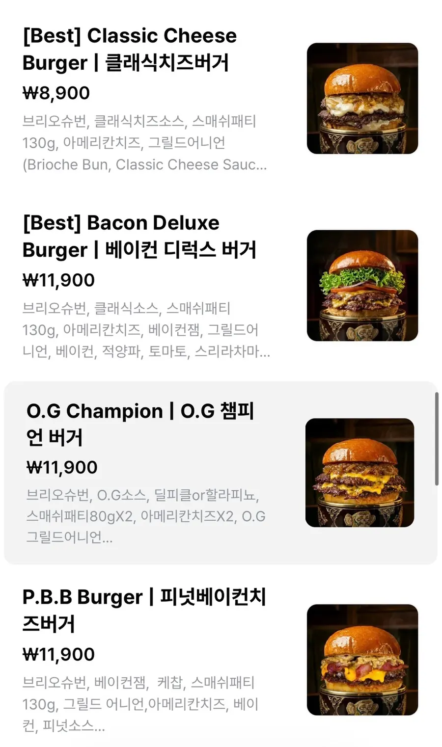 보어드앤헝그리 버거 메뉴판