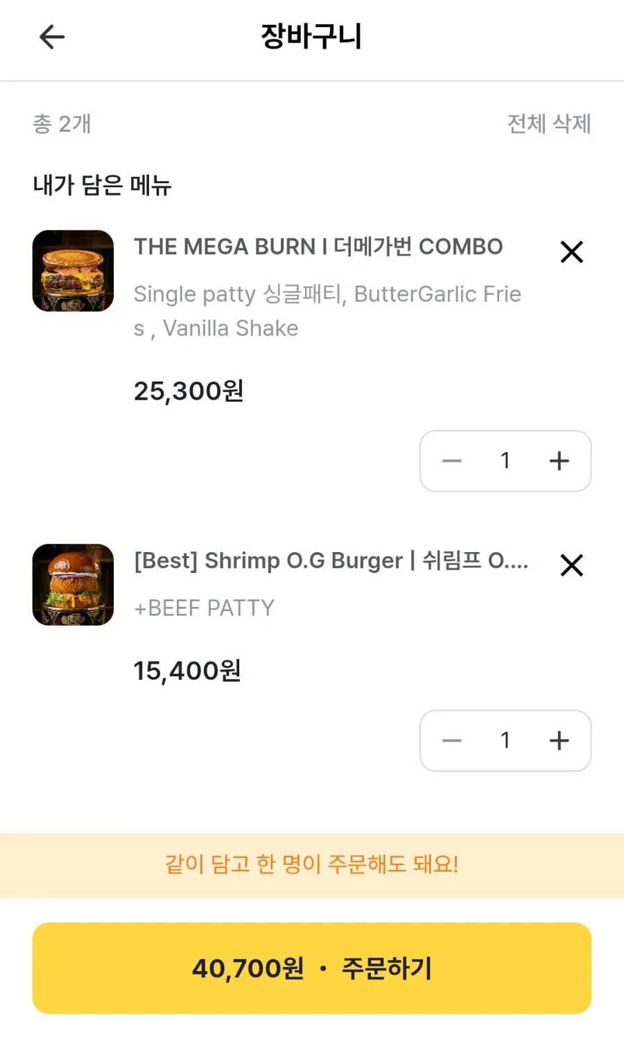 더메가번 COMBO 25,300원 메뉴 안내