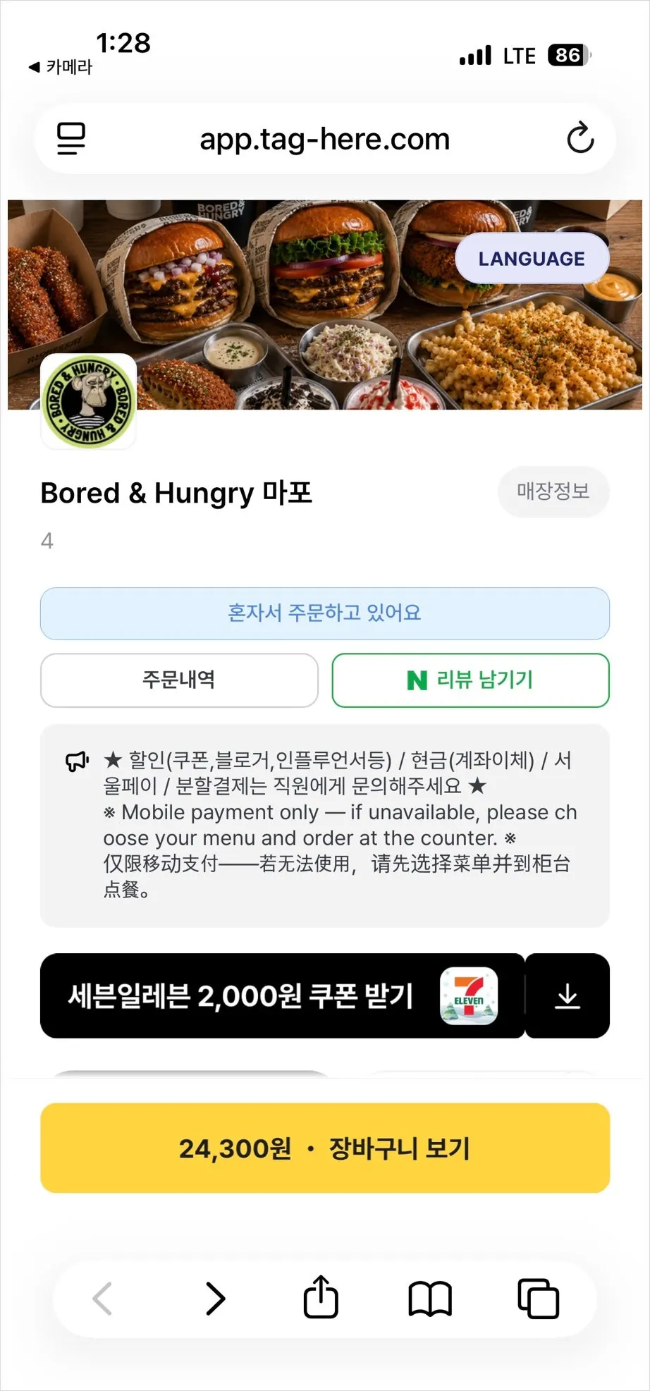 Menu photo showing burger and side prices