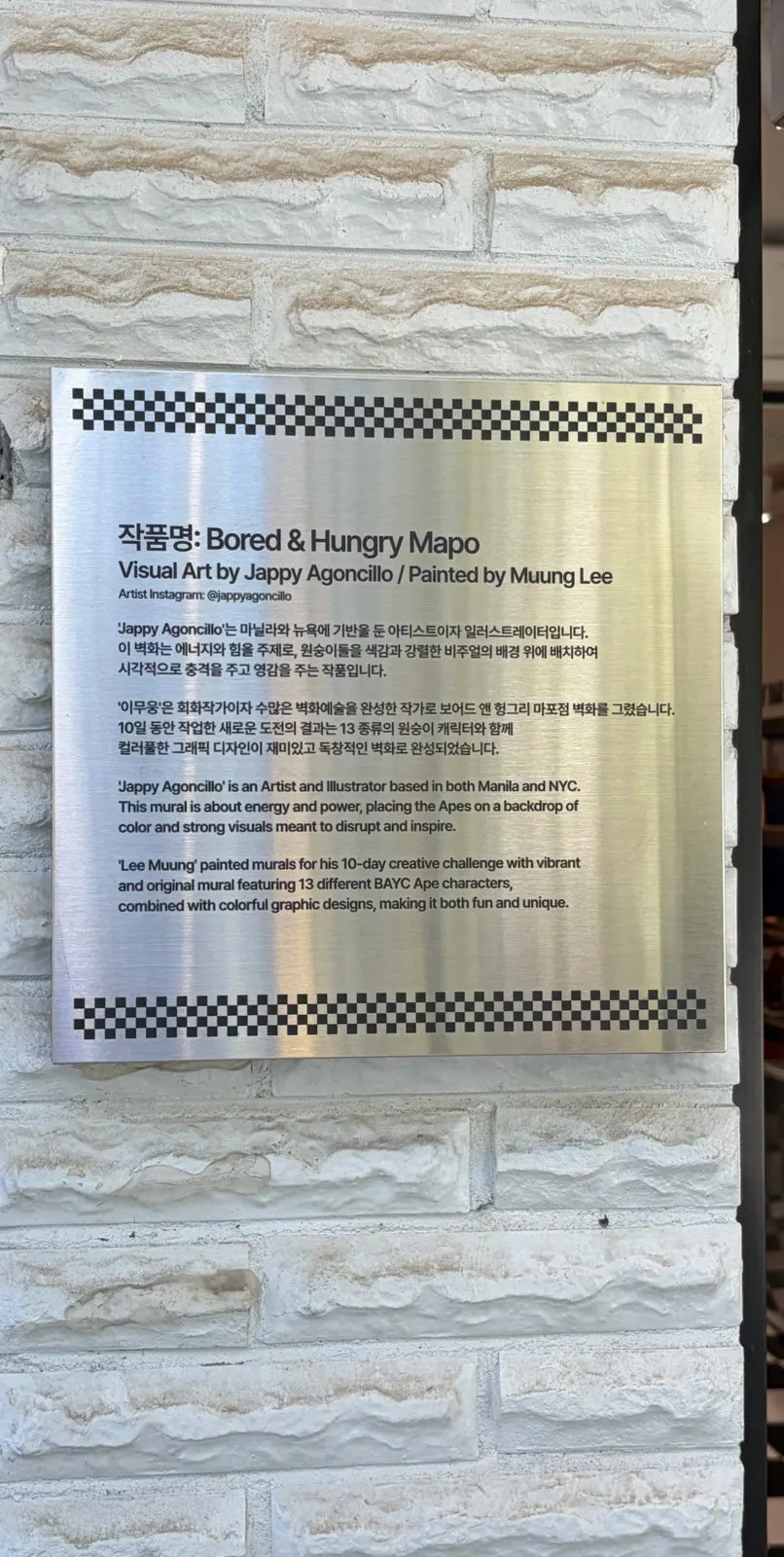 경의선 숲길 옆 보어드앤헝그리 마포 건물