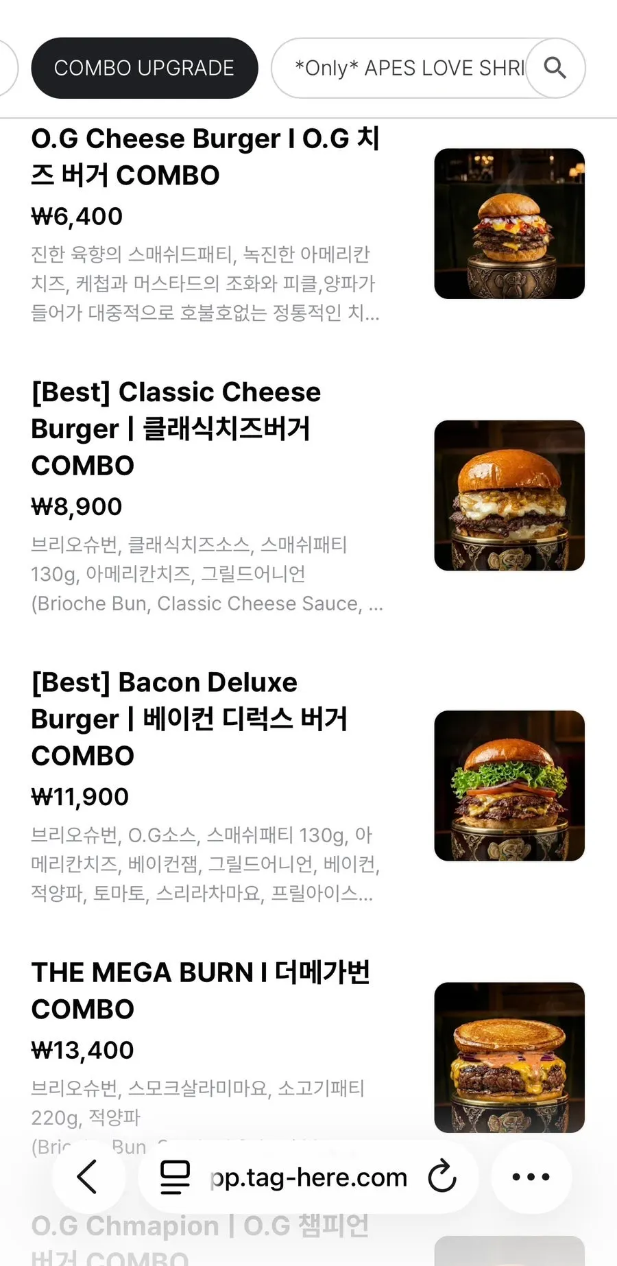 휴대폰으로 본 보어드앤헝그리 메뉴 화면