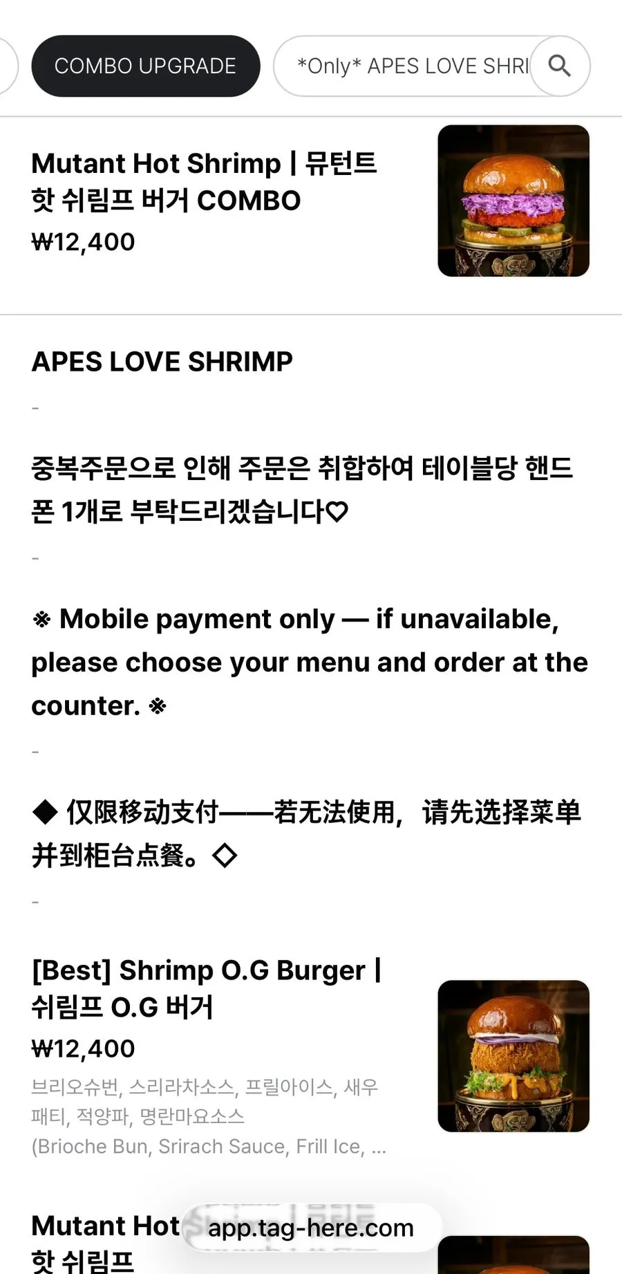모바일 주문 화면의 버거 메뉴 목록