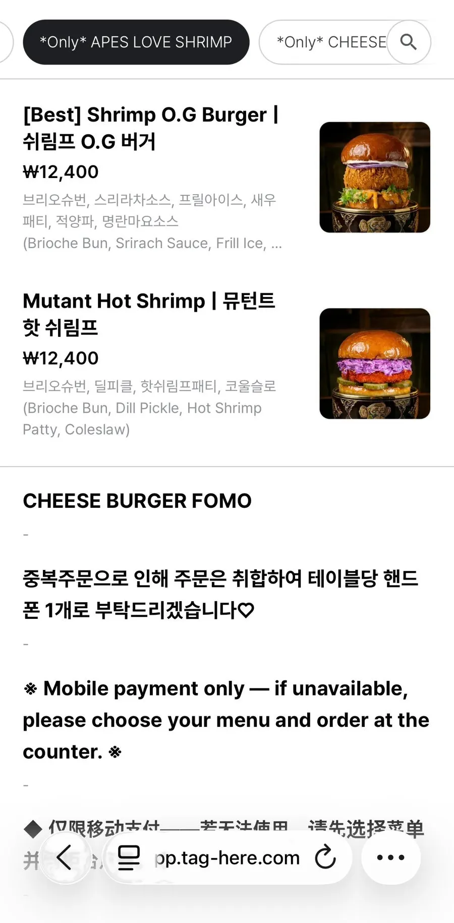 모바일 메뉴판의 버거 라인업