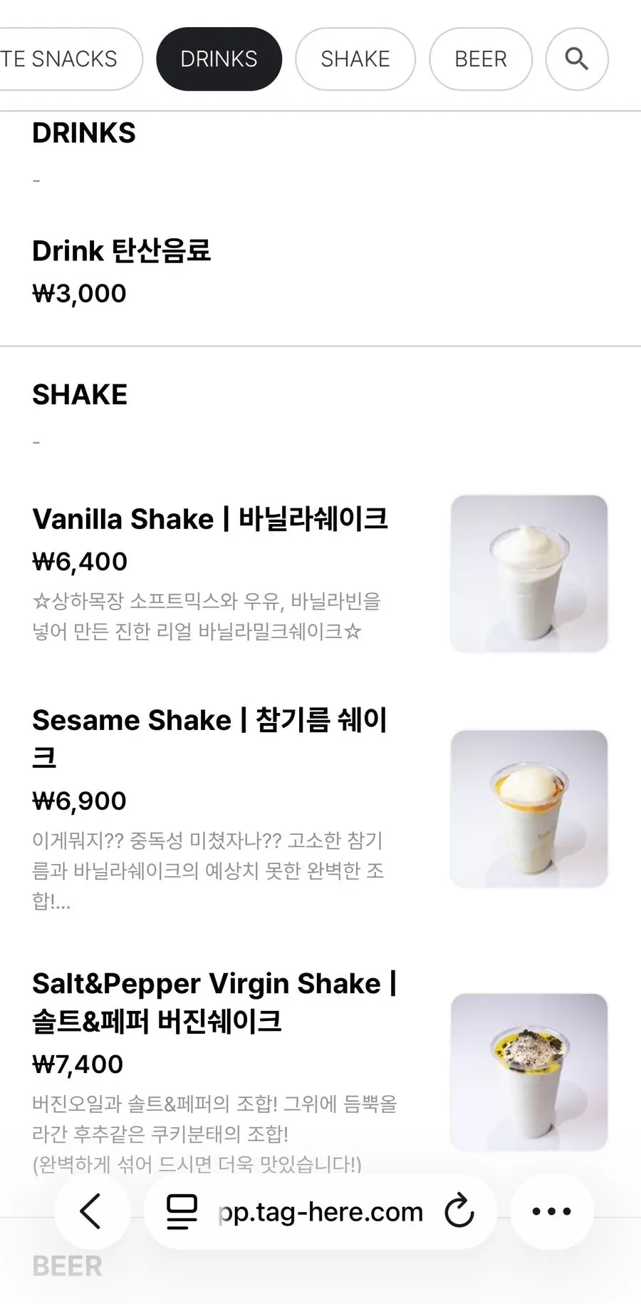 모바일 메뉴판의 사이드 메뉴 화면