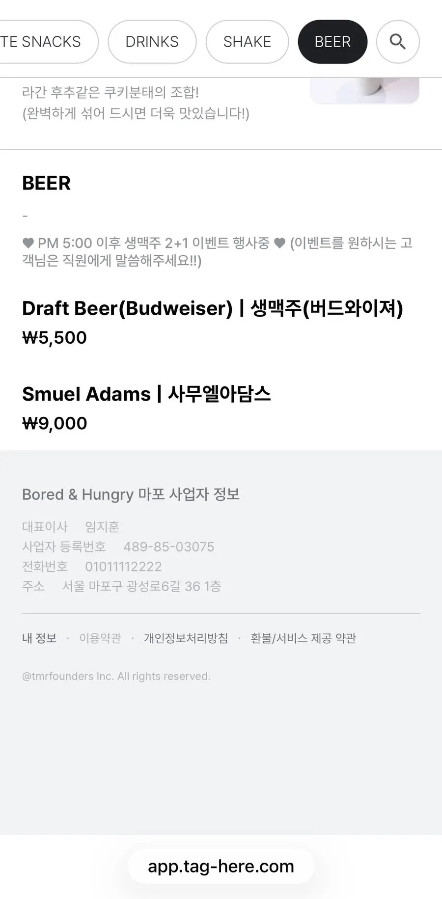 모바일 주문 화면의 콤보 선택 항목