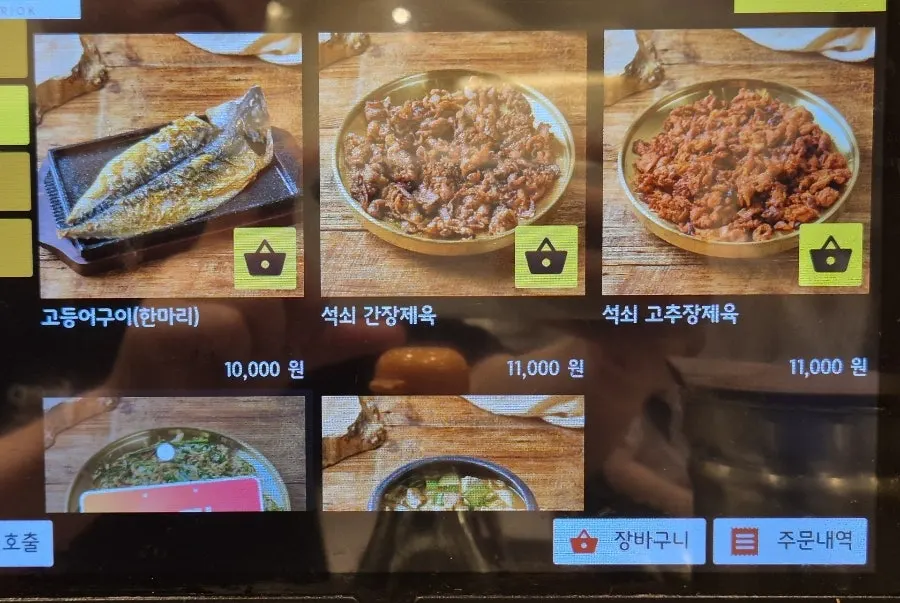 보리옥 사이드 메뉴 안내