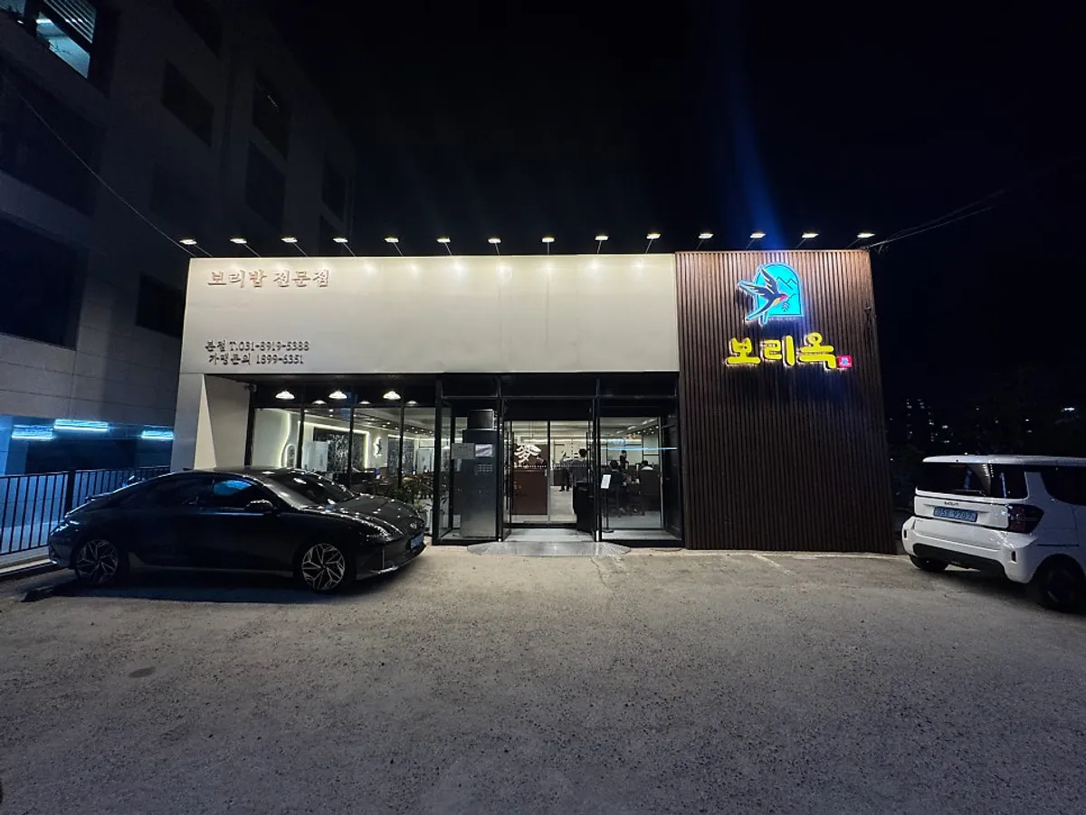 Parking space in front of the Boriook Main Branch building
