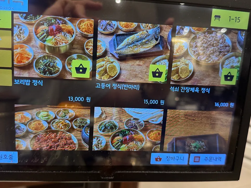 Boriook Main Branch set meal menu board