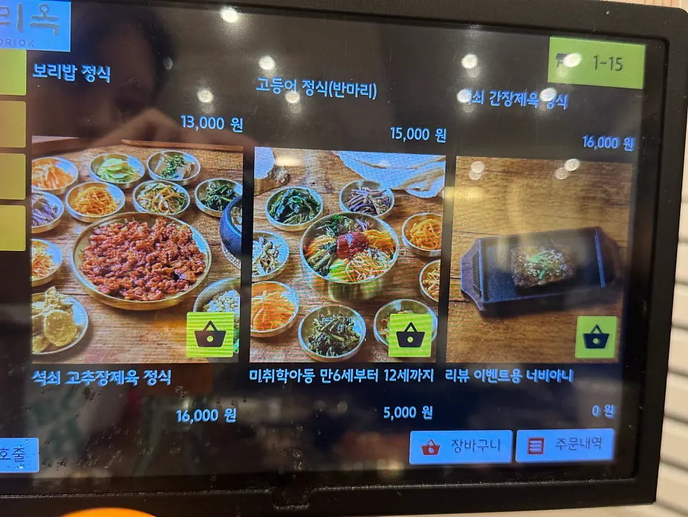 Naver receipt review event notice for free nubiani