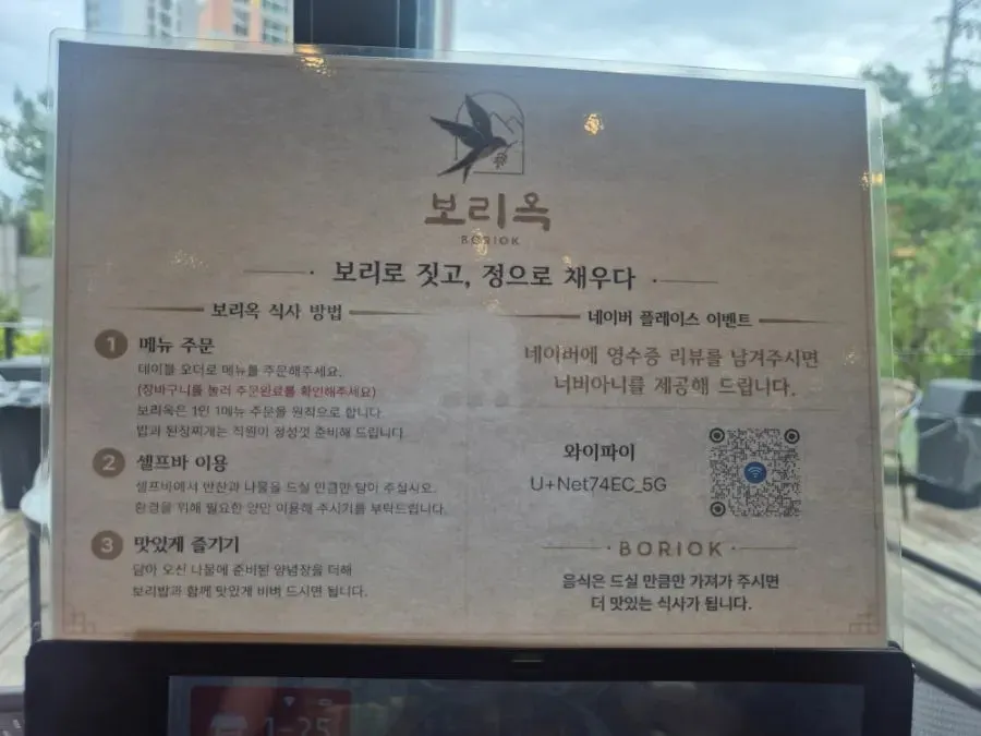 A sign for the Naver review neobiani giveaway event