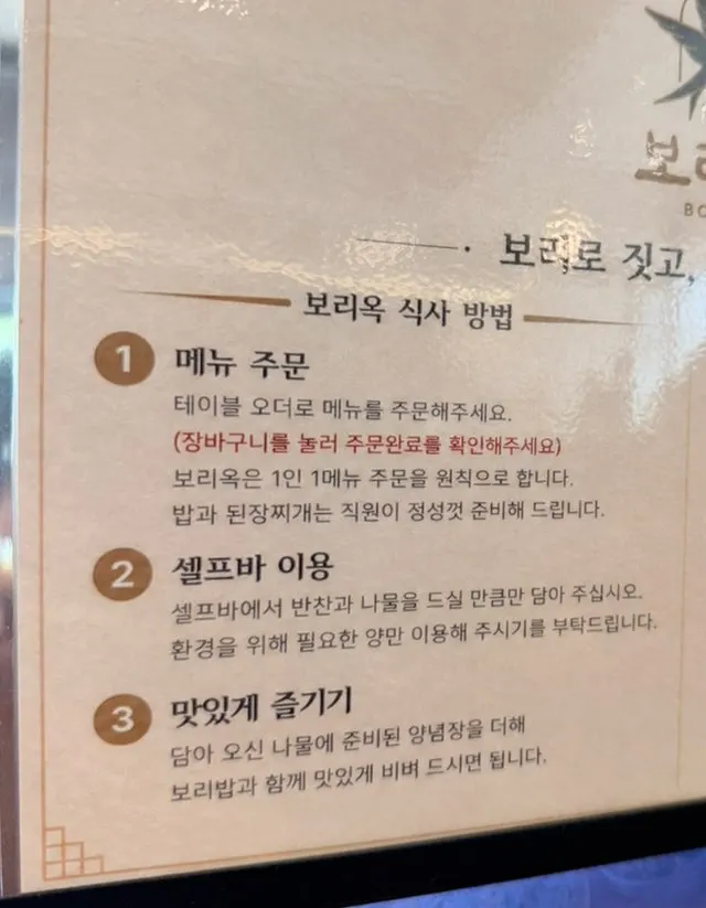 보리옥 테이블 태블릿 주문 화면