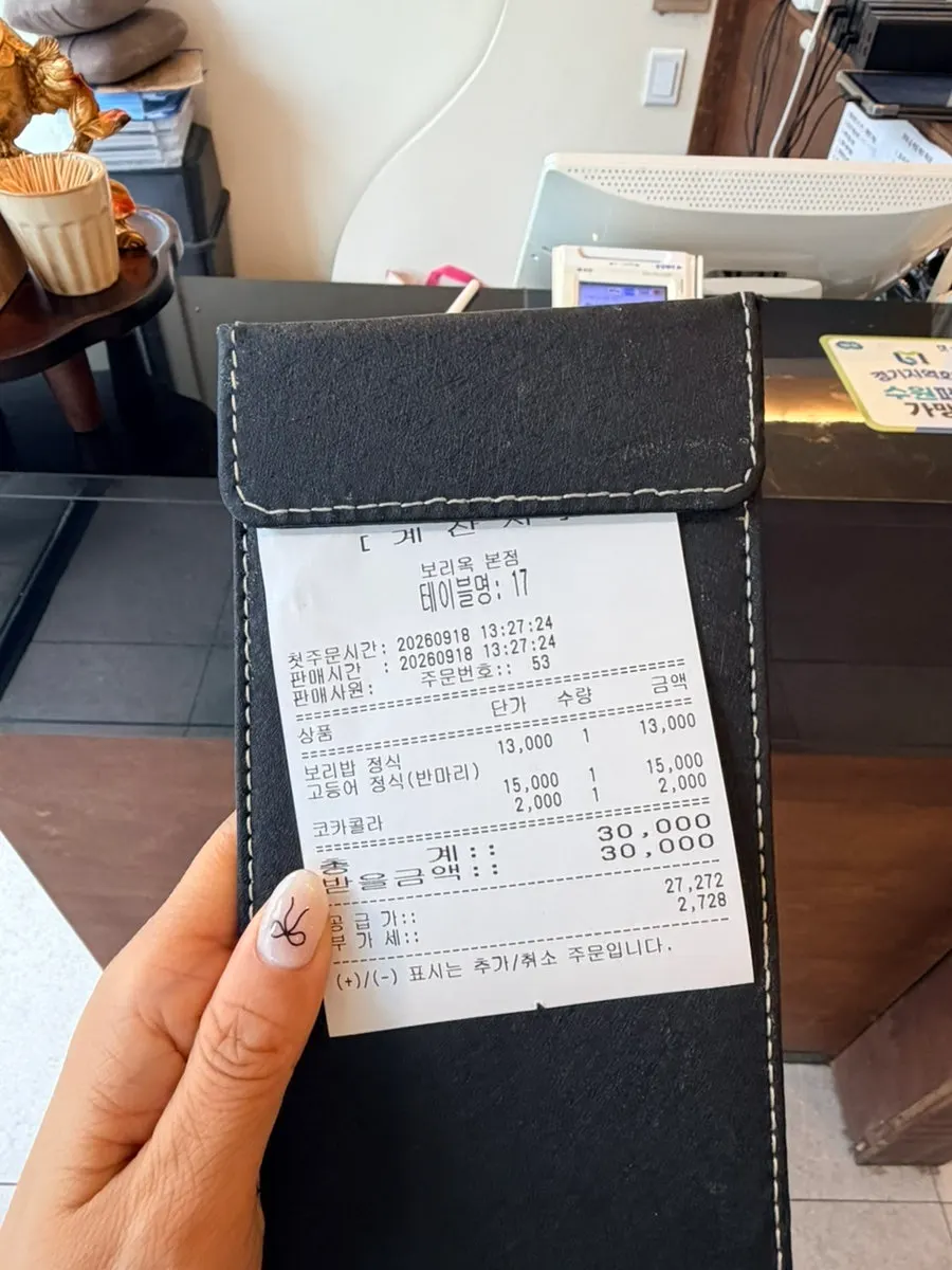 식사를 마친 보리옥 테이블