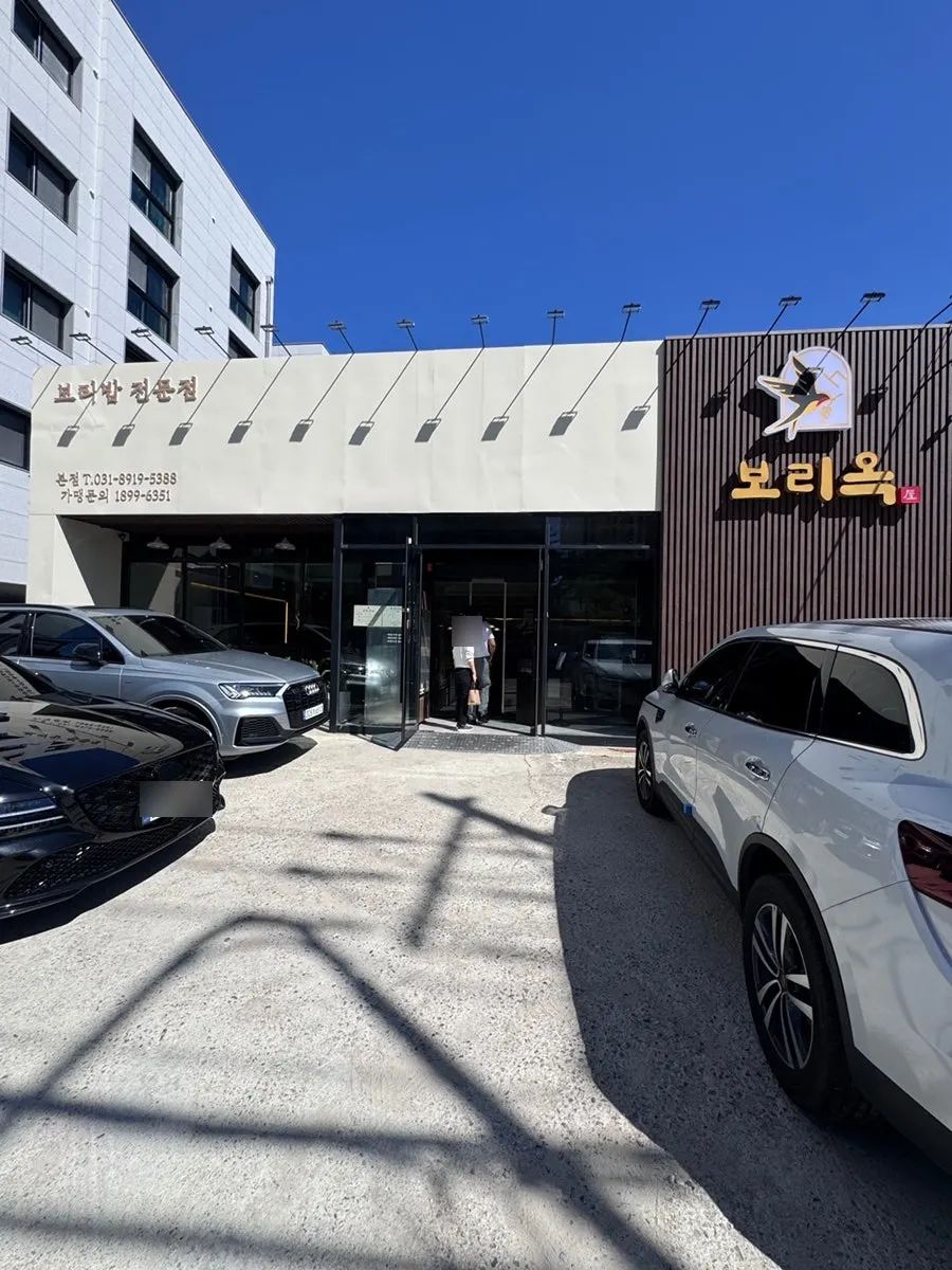 First photo on arrival at Boriook Main Branch in Mangpo, Suwon