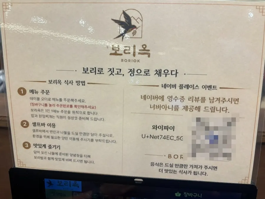 테이블 태블릿 티오더 주문 화면