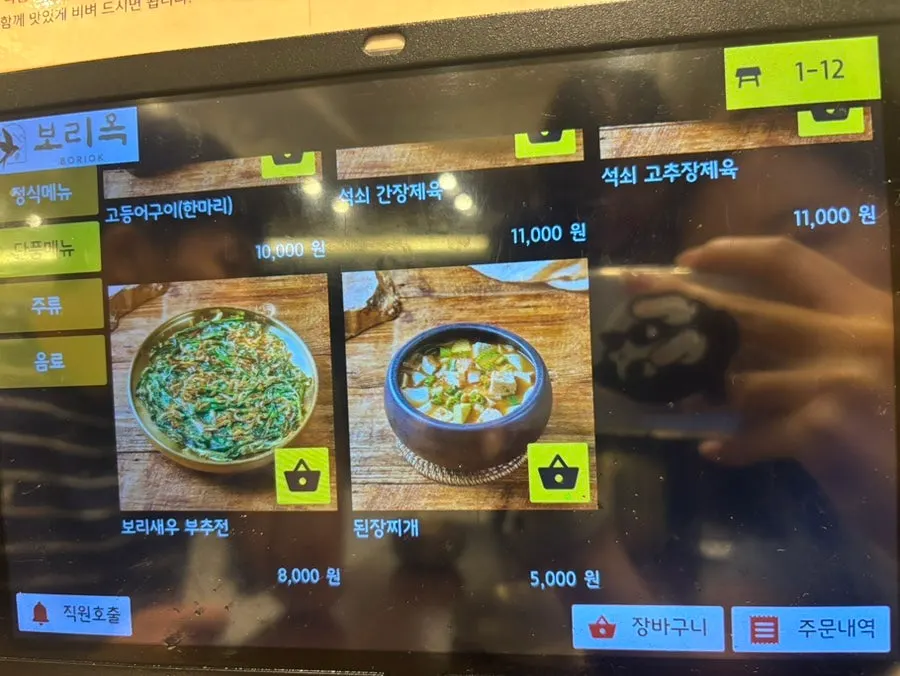 제육볶음 등 단품 메뉴가 보이는 주문 화면