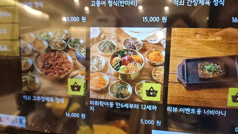 Boriook menu board showing preschool child pricing