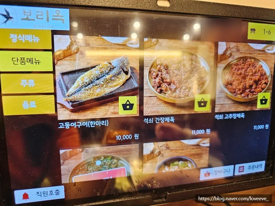 보리밥 정식과 고등어·제육 세트 메뉴 구성