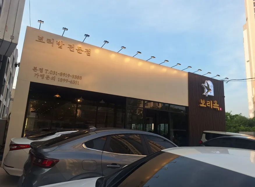 Boriook Main Branch, an all-you-can-eat barley rice restaurant in Yeongtong, Suwon