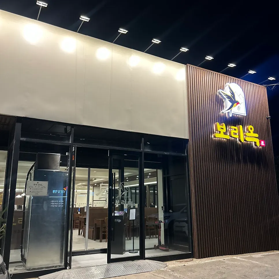 Set meal and self-serve bar side dishes at Boriook, Mangpo, Suwon