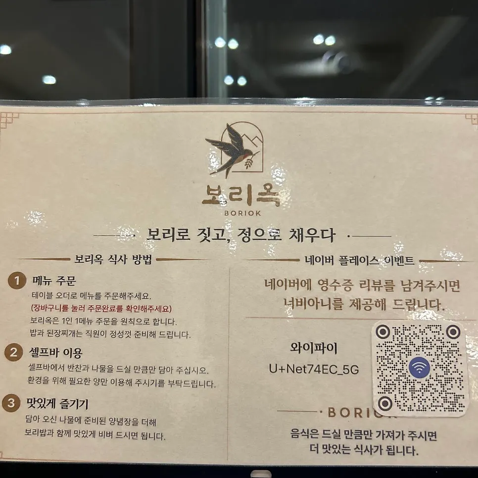 Tablet ordering system and dining instructions on the table