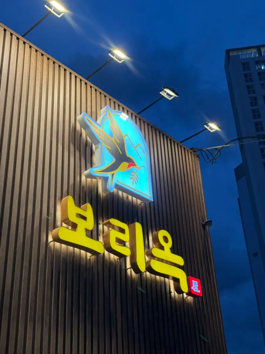 Exterior of Boriook Main Branch near Mangpo Station in Suwon