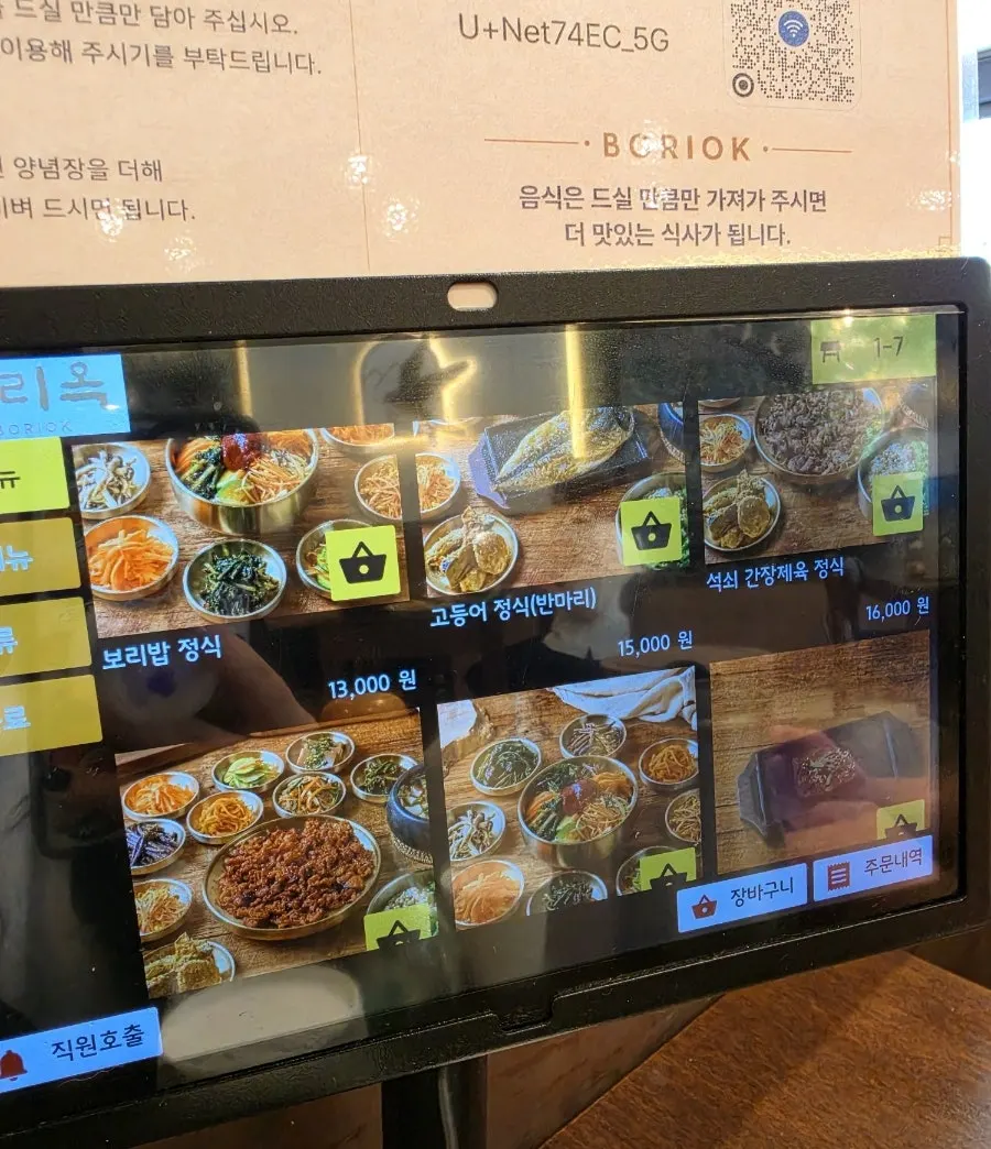 깔끔하게 정돈된 보리옥 본점 내부 테이블