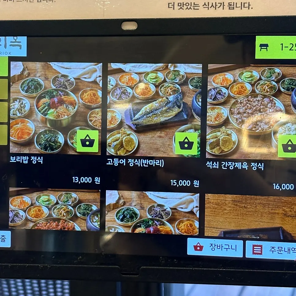 보리옥 본점 야외 테라스에서 마신 음료