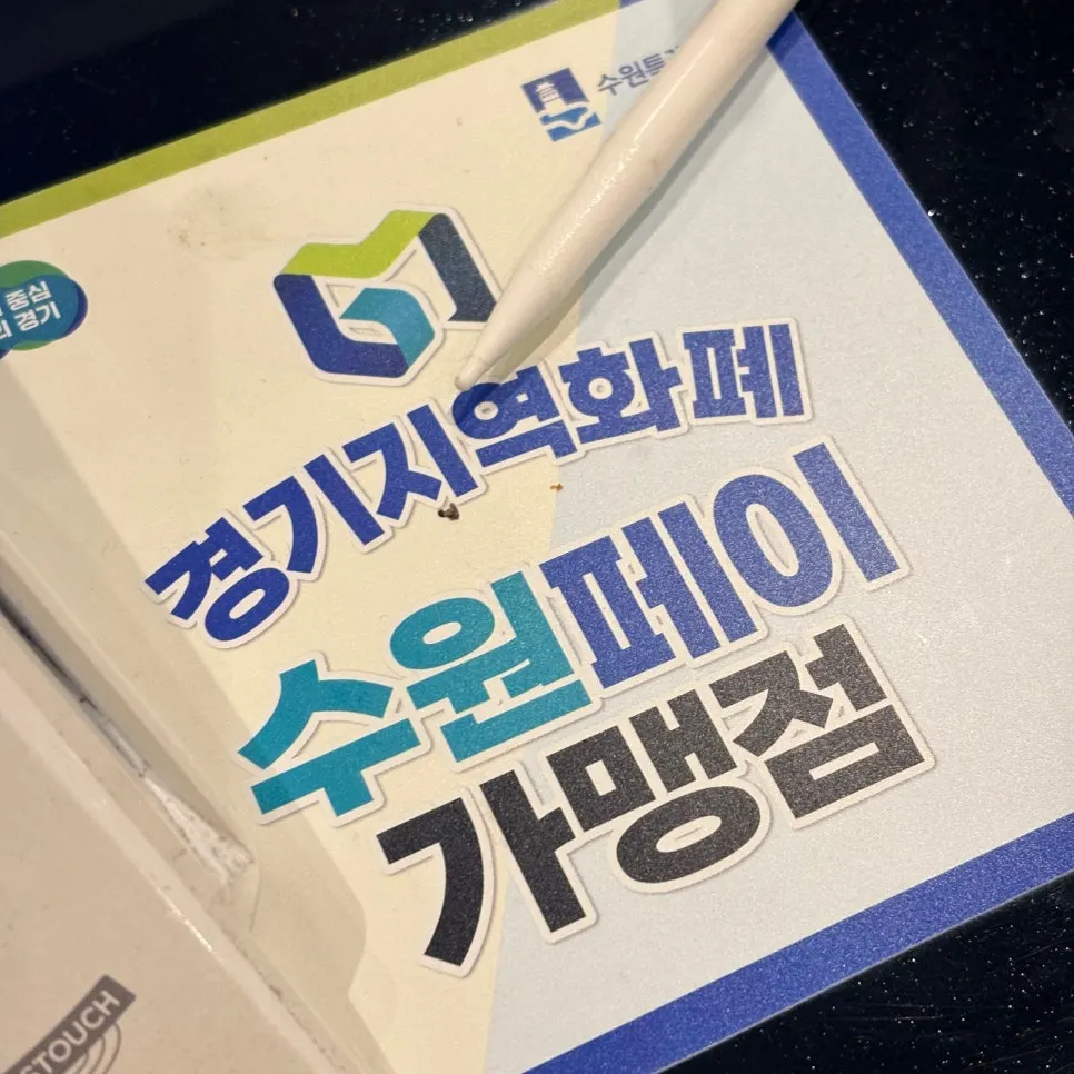 보리옥 본점 유아의자