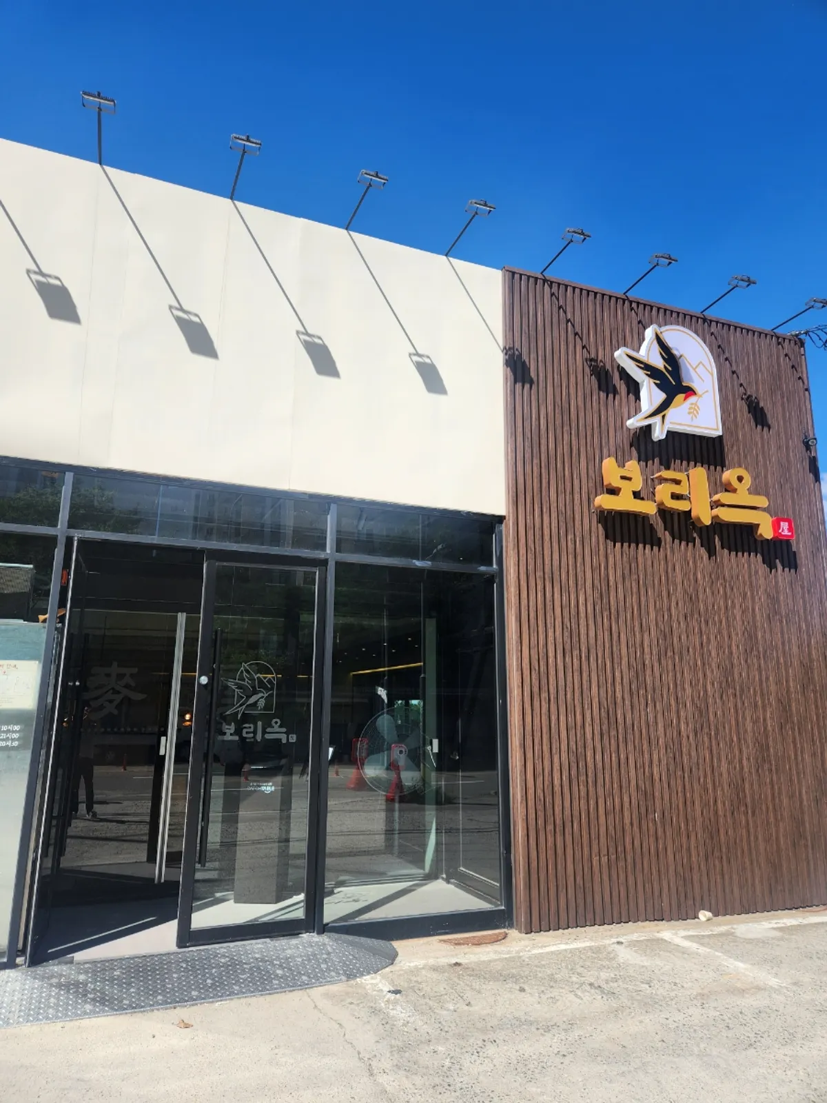 Exterior of Boriook Main Branch in Yeongtong, Suwon