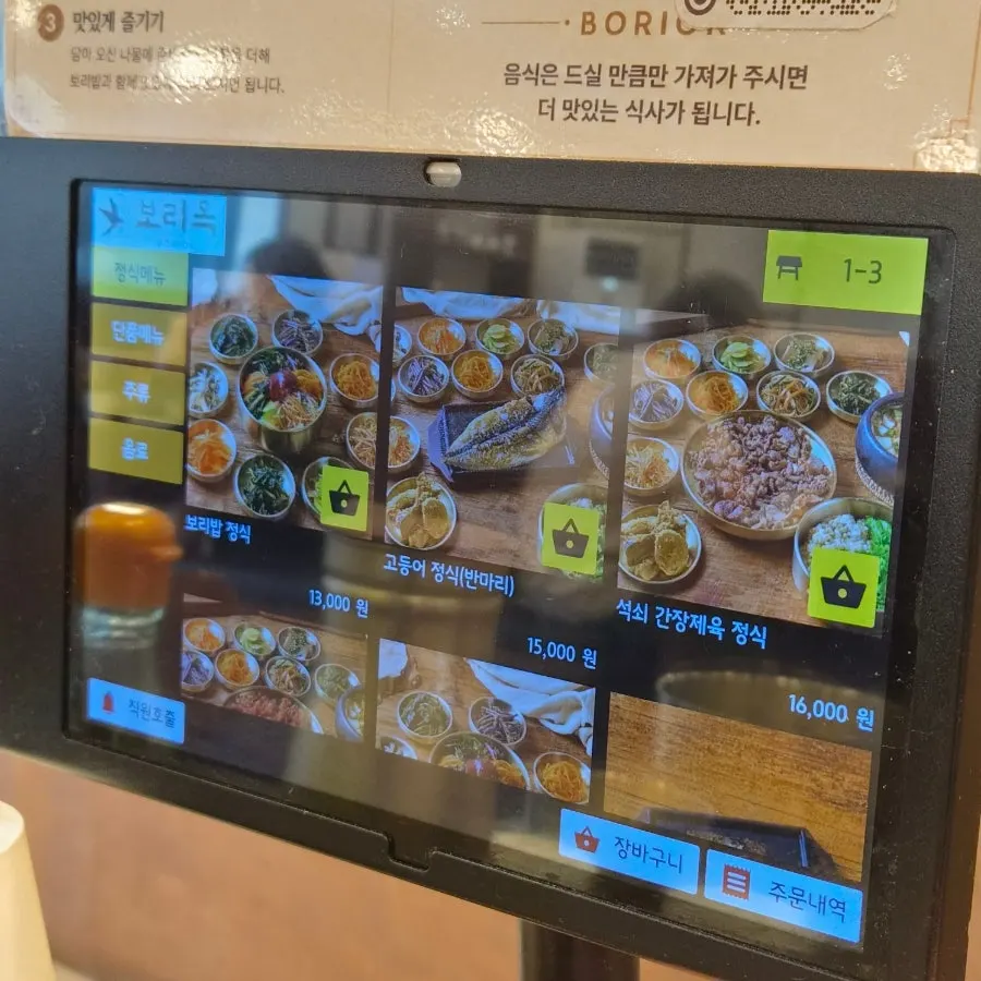 Price list for set menus at Boriook Main Branch