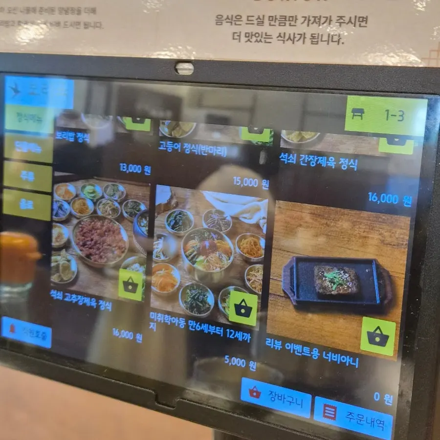 Menu board at Boriook Main Branch