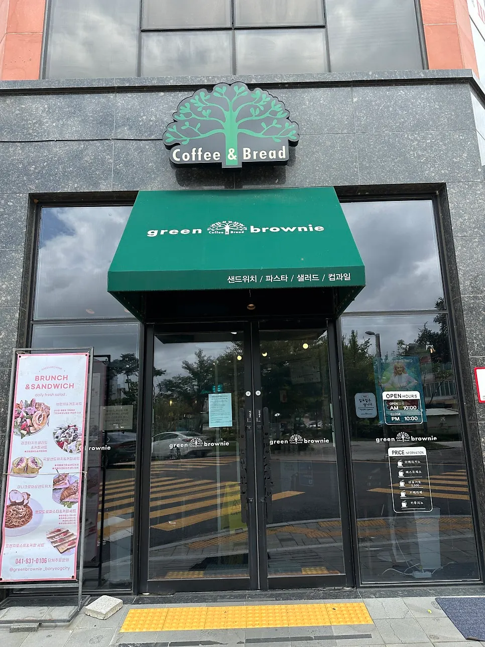 Fachada de la cafetería Green Brownie Boryeong City Hall Branch