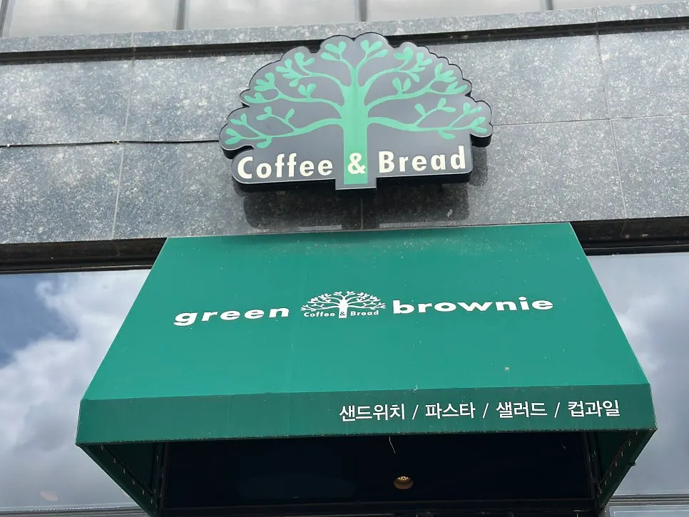 Entrada de la cafetería en el primer piso del Edutower, cerca del ayuntamiento de Boryeong