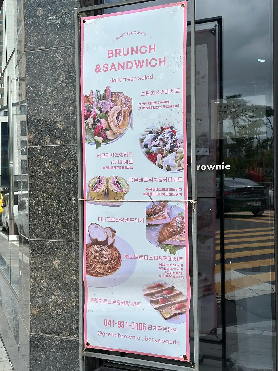 Entrada de la cafetería que ofrece brunch y postres