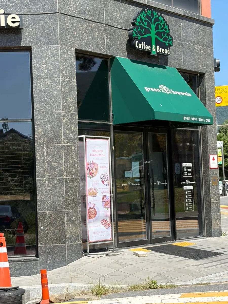 Exterior view of Green Brownie Boryeong City Hall Branch
