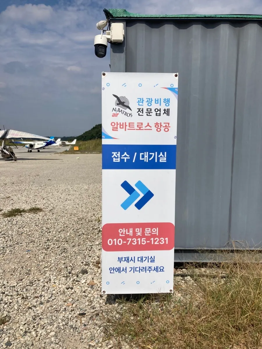 서해바다 상공을 나는 파워행글라이더