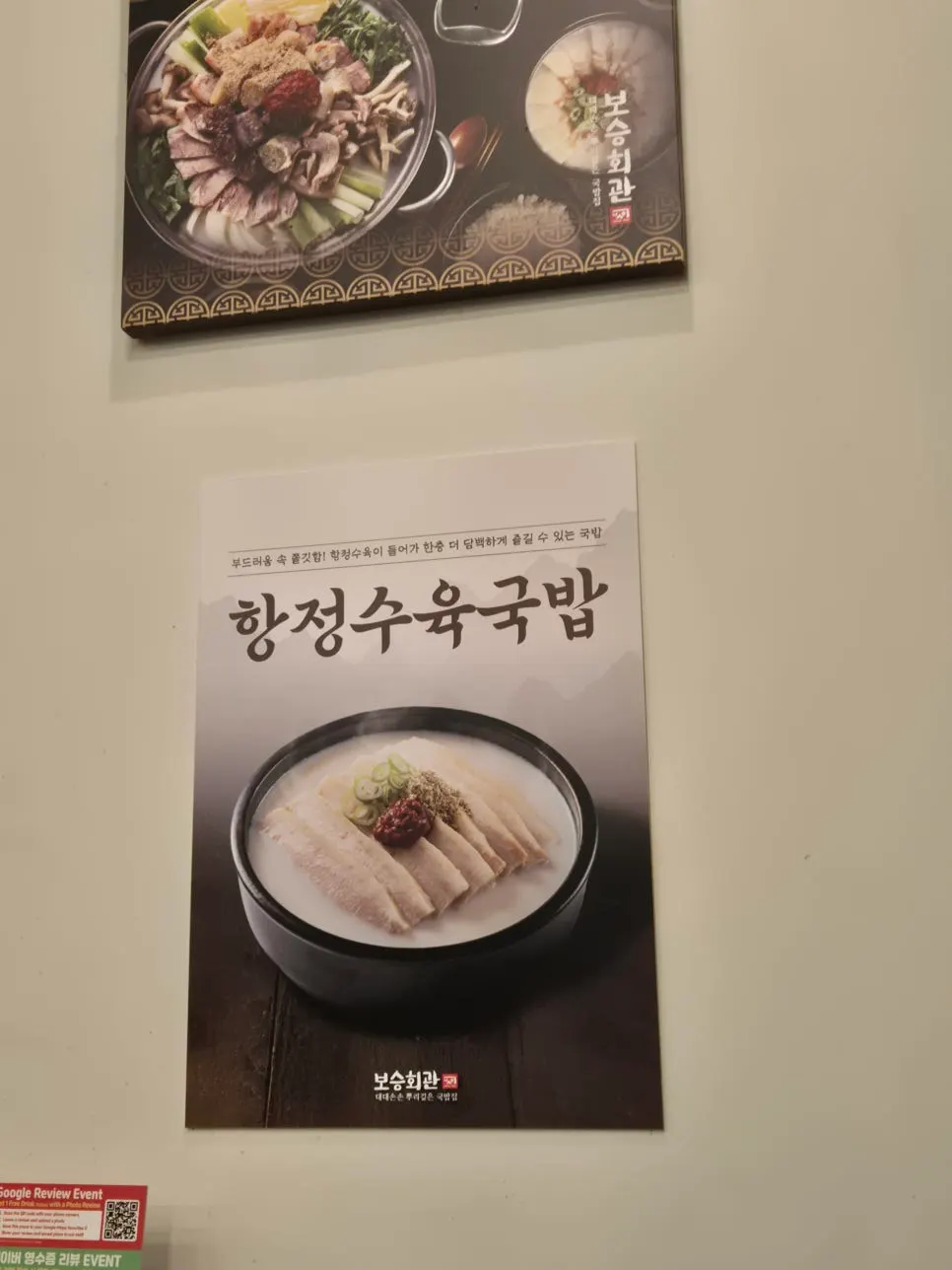 고기를 거의 비운 모둠수육 접시